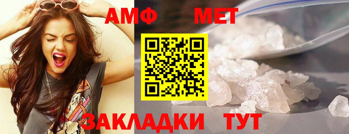 АМФЕТАМИН Premium  АМФ  Касимов  Вход с VPN  АМФ 