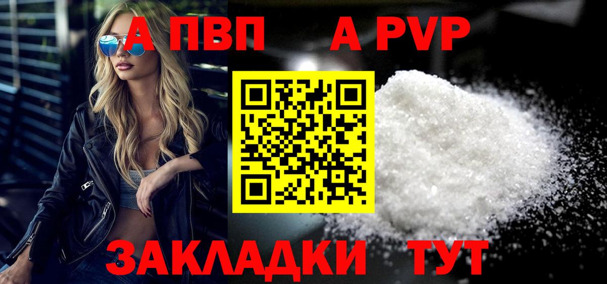 А ПВП  APVP крисы CK  Касимов  Вход с VPN  Alfa_PVP СК  Alpha PVP Соль 