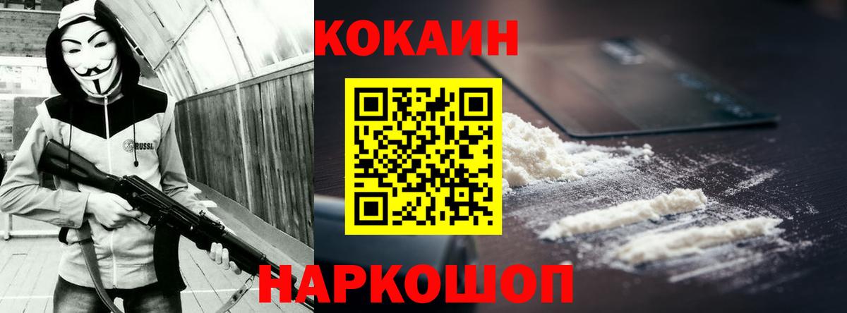 COCAIN 97% Касимов