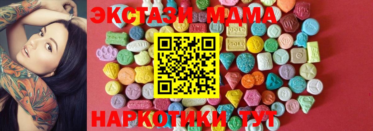 Экстази Дубай  Экстази  ЭКСТАЗИ TESLA  Касимов  Вход с VPN 