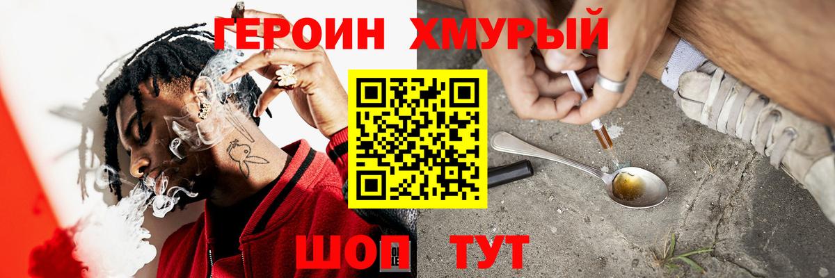 Касимов  ГЕРОИН афганец  Вход с VPN 