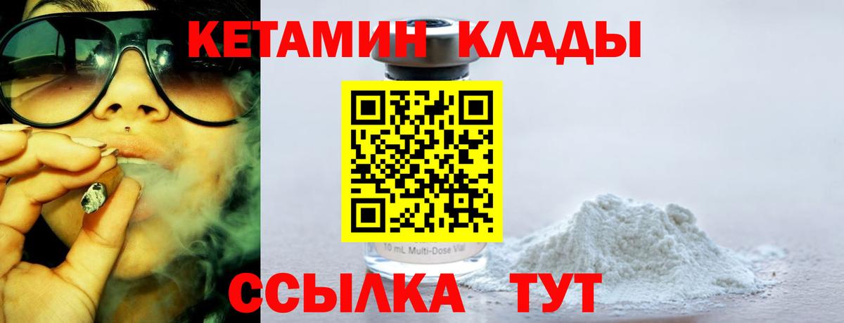 Касимов  Кетамин VHQ  Вход с VPN 
