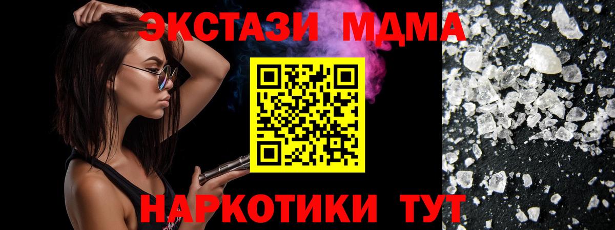 МДМА Molly  MDMA  MDMA кристаллы  Касимов  Вход с VPN 