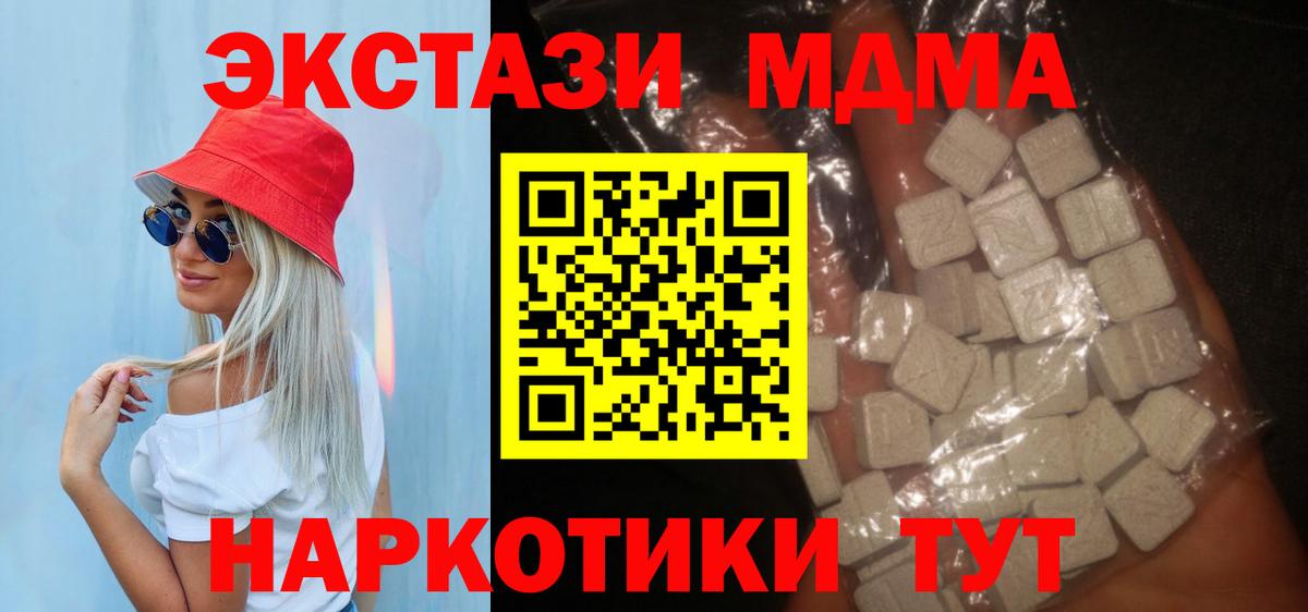 MDMA кристаллы Касимов
