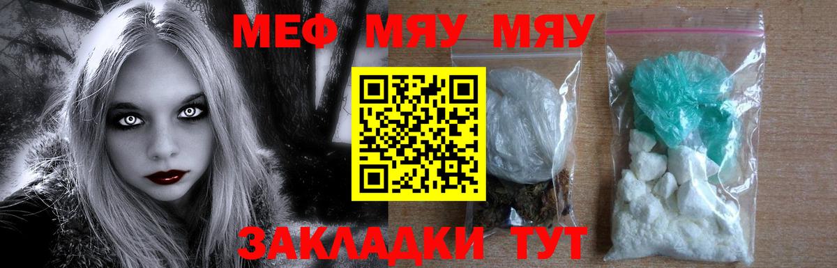 Мефедрон кристаллы Касимов