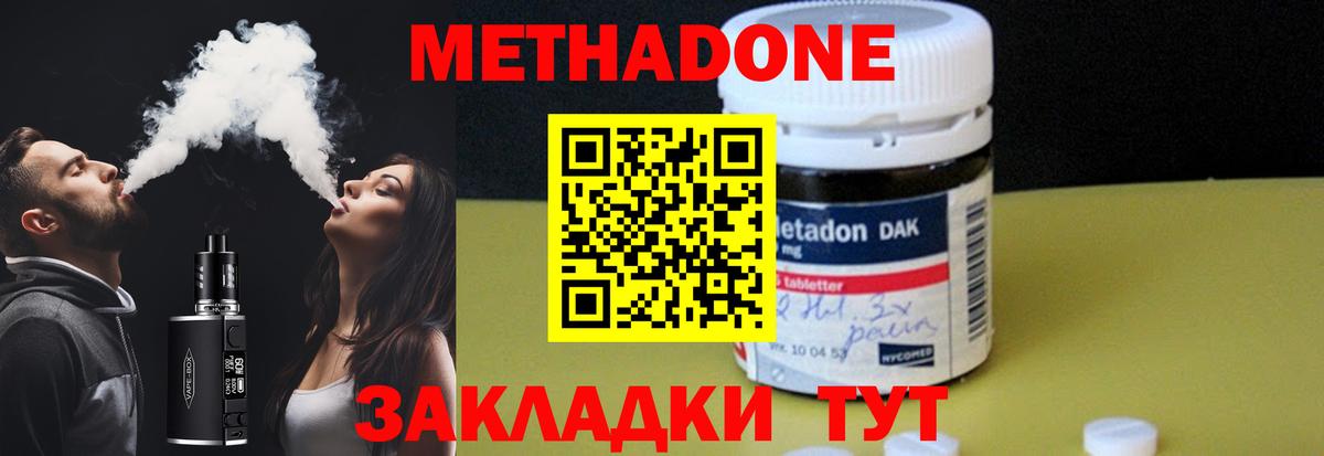 Касимов  МЕТАДОН кристалл  Вход с VPN  МЕТАДОН мёд 
