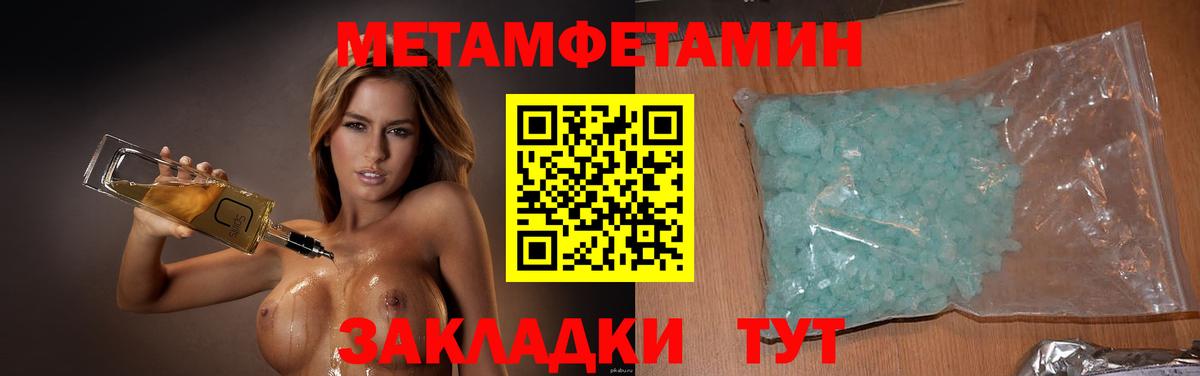 Касимов  МЕТАМФЕТАМИН  Вход с VPN  Метамфетамин мет 