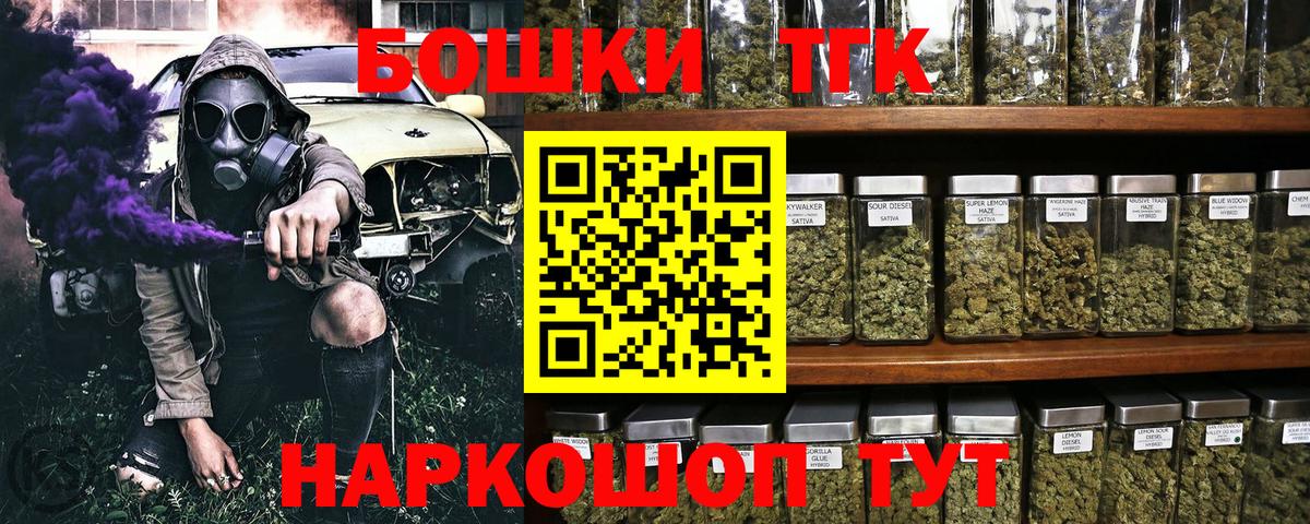 Бошки Шишки LSD WEED  Бошки марихуана AK-47  Вход с VPN  Конопля OG Kush  Касимов  Бошки Шишки Ganja 